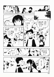 Page 126 of Himitsu no Koibito-tachi - preview thumbnail