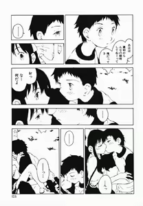 Page 127 of Himitsu no Koibito-tachi - preview thumbnail