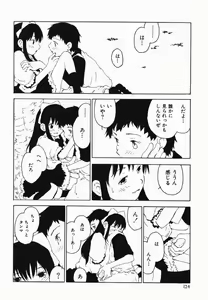 Page 128 of Himitsu no Koibito-tachi - preview thumbnail