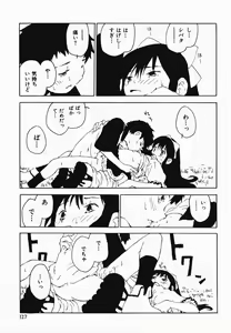 Page 131 of Himitsu no Koibito-tachi - preview thumbnail