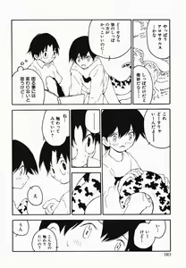 Page 134 of Himitsu no Koibito-tachi - preview thumbnail