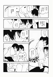 Page 138 of Himitsu no Koibito-tachi - preview thumbnail
