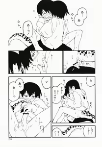 Page 139 of Himitsu no Koibito-tachi - preview thumbnail