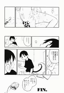 Page 140 of Himitsu no Koibito-tachi - preview thumbnail