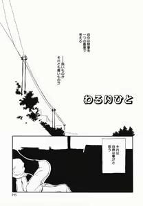Page 149 of Himitsu no Koibito-tachi - preview thumbnail