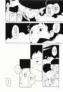 Page 16 of Himitsu no Koibito-tachi - preview thumbnail