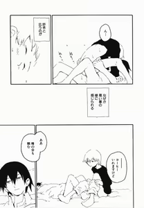 Page 161 of Himitsu no Koibito-tachi - preview thumbnail