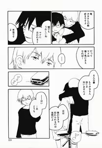 Page 163 of Himitsu no Koibito-tachi - preview thumbnail