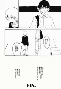 Page 172 of Himitsu no Koibito-tachi - preview thumbnail