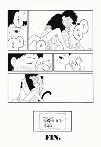 Page 180 of Himitsu no Koibito-tachi - preview thumbnail