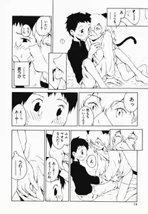 Page 18 of Himitsu no Koibito-tachi - preview thumbnail
