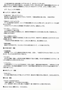 Page 181 of Himitsu no Koibito-tachi - preview thumbnail