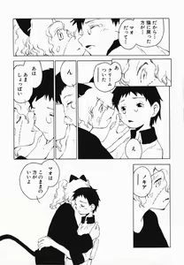 Page 35 of Himitsu no Koibito-tachi - preview thumbnail