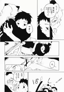 Page 36 of Himitsu no Koibito-tachi - preview thumbnail