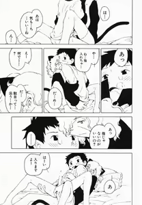 Page 39 of Himitsu no Koibito-tachi - preview thumbnail