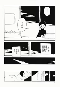 Page 46 of Himitsu no Koibito-tachi - preview thumbnail