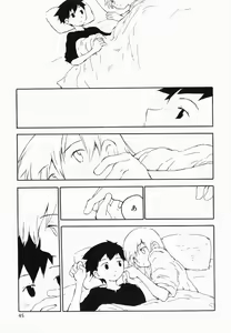 Page 49 of Himitsu no Koibito-tachi - preview thumbnail