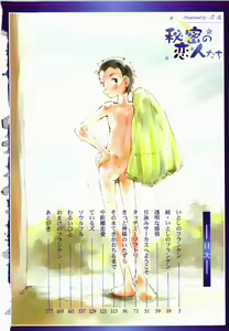 Page 5 of Himitsu no Koibito-tachi - preview thumbnail
