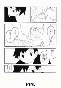 Page 54 of Himitsu no Koibito-tachi - preview thumbnail