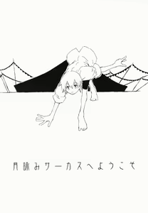 Page 56 of Himitsu no Koibito-tachi - preview thumbnail
