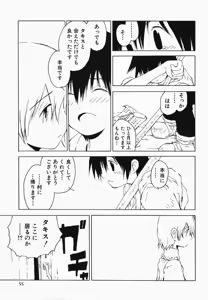 Page 59 of Himitsu no Koibito-tachi - preview thumbnail