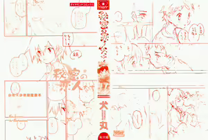 Page 6 of Himitsu no Koibito-tachi - preview thumbnail
