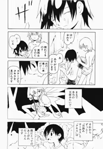 Page 62 of Himitsu no Koibito-tachi - preview thumbnail