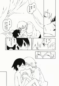 Page 73 of Himitsu no Koibito-tachi - preview thumbnail