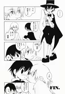Page 74 of Himitsu no Koibito-tachi - preview thumbnail
