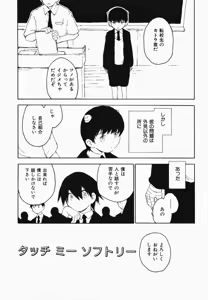 Page 75 of Himitsu no Koibito-tachi - preview thumbnail
