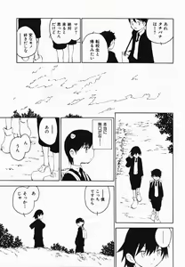 Page 77 of Himitsu no Koibito-tachi - preview thumbnail