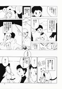 Page 9 of Himitsu no Koibito-tachi - preview thumbnail