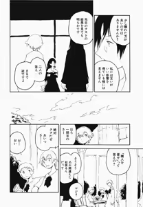 Page 98 of Himitsu no Koibito-tachi - preview thumbnail