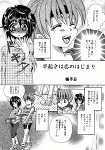 Page 119 of Ikenai Shounen Yuugi - preview thumbnail