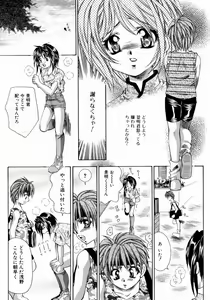 Page 121 of Ikenai Shounen Yuugi - preview thumbnail