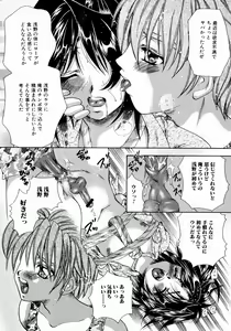 Page 131 of Ikenai Shounen Yuugi - preview thumbnail