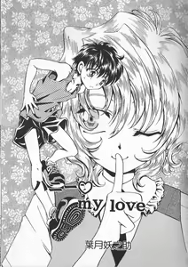 Page 134 of Ikenai Shounen Yuugi - preview thumbnail