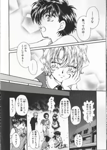 Page 138 of Ikenai Shounen Yuugi - preview thumbnail
