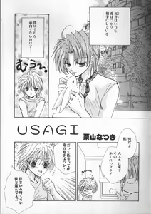 Page 149 of Ikenai Shounen Yuugi - preview thumbnail