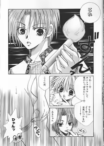 Page 154 of Ikenai Shounen Yuugi - preview thumbnail