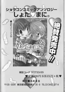 Page 180 of Ikenai Shounen Yuugi - preview thumbnail