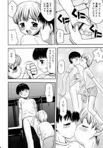 Page 25 of Ikenai Shounen Yuugi - preview thumbnail