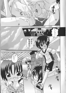 Page 51 of Ikenai Shounen Yuugi - preview thumbnail