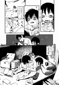 Page 55 of Ikenai Shounen Yuugi - preview thumbnail