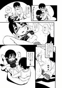 Page 64 of Ikenai Shounen Yuugi - preview thumbnail