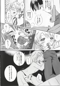 Page 78 of Ikenai Shounen Yuugi - preview thumbnail