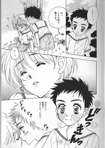 Page 85 of Ikenai Shounen Yuugi - preview thumbnail