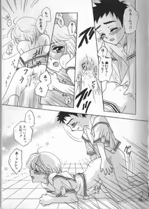 Page 97 of Ikenai Shounen Yuugi - preview thumbnail