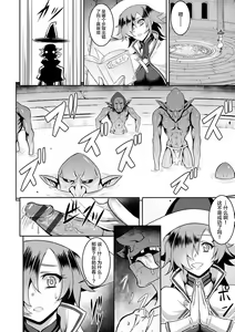 Page 4 of El = Halvardia no Sekai Seifuku Keikaku! - preview thumbnail