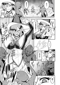 Page 5 of El = Halvardia no Sekai Seifuku Keikaku! - preview thumbnail